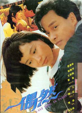 十二月的信电影在线观看海报