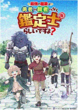 夏日回声动漫番剧封面