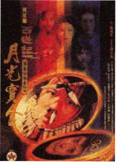山海厨房综艺节目封面