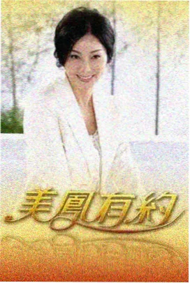 声浪现场综艺节目封面