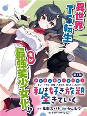 天台风大漫画改编封面